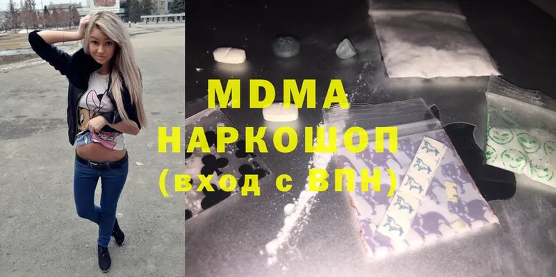 MDMA Molly  Новодвинск 