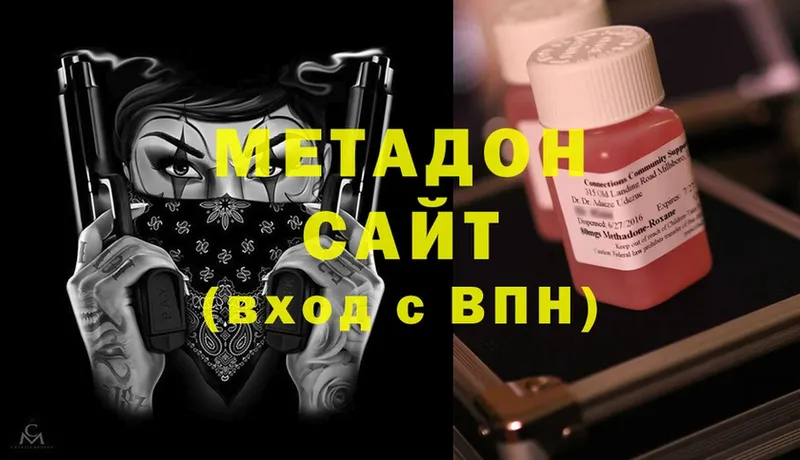 хочу   Новодвинск  МЕТАДОН methadone 